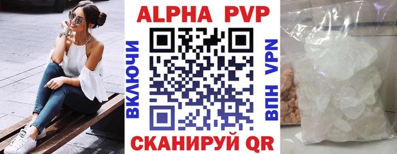 Альфа ПВП кристаллы  Купить  Феодосия 