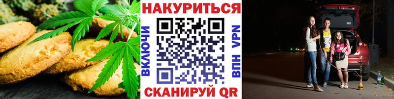 Купить  Феодосия  Печенье с ТГК марихуана 