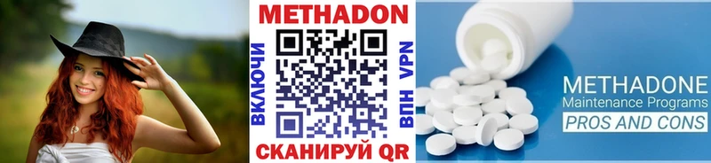 Купить  Феодосия  МЕТАДОН VHQ 